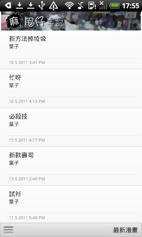 maruschai online comic 스크린샷 2