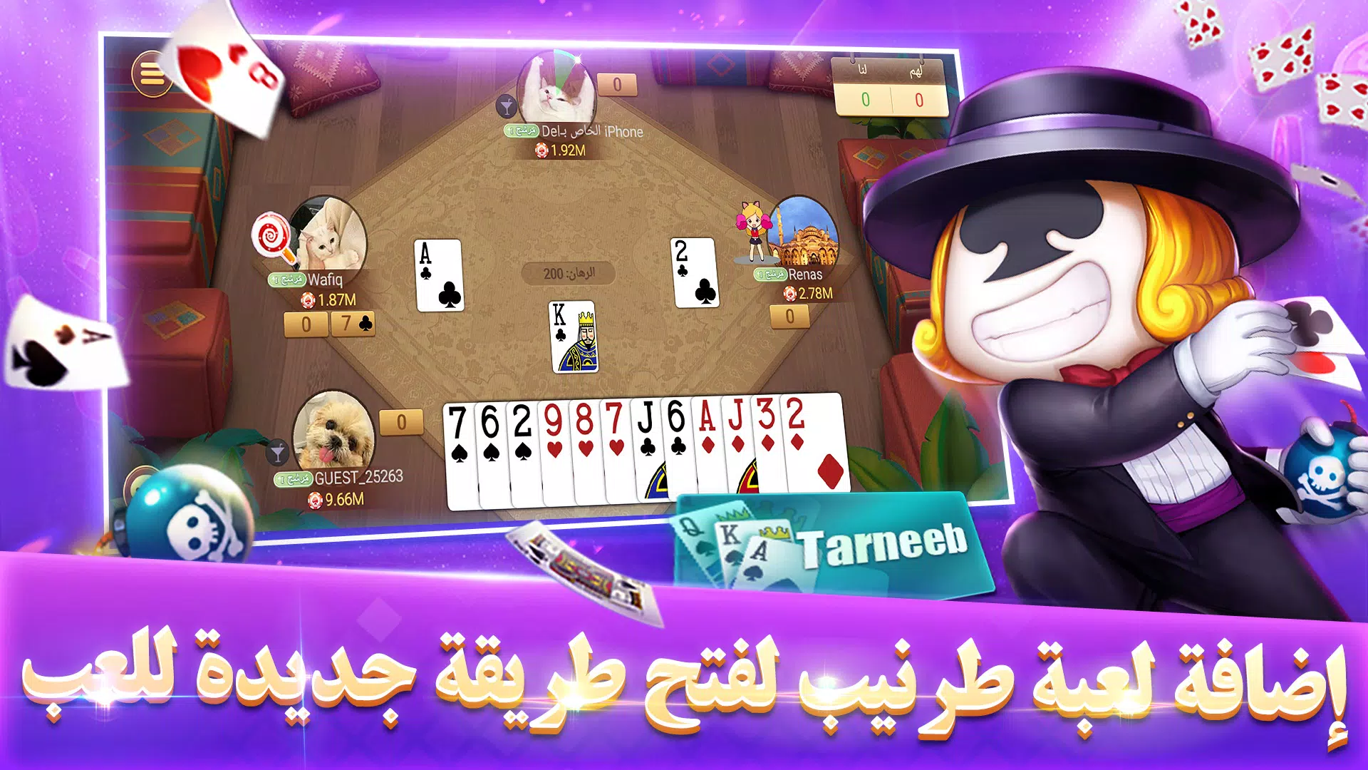 Schermata بوكر تكساس بويا 4