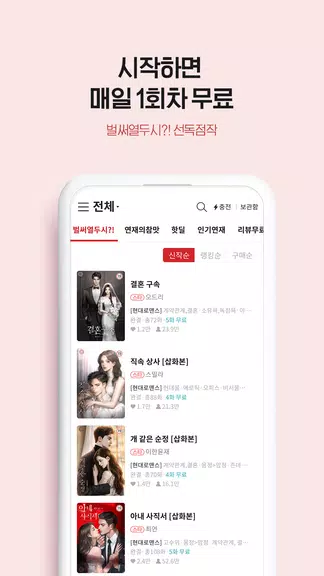 Schermata 북팔 - 해외 거주자 이용 가능 3