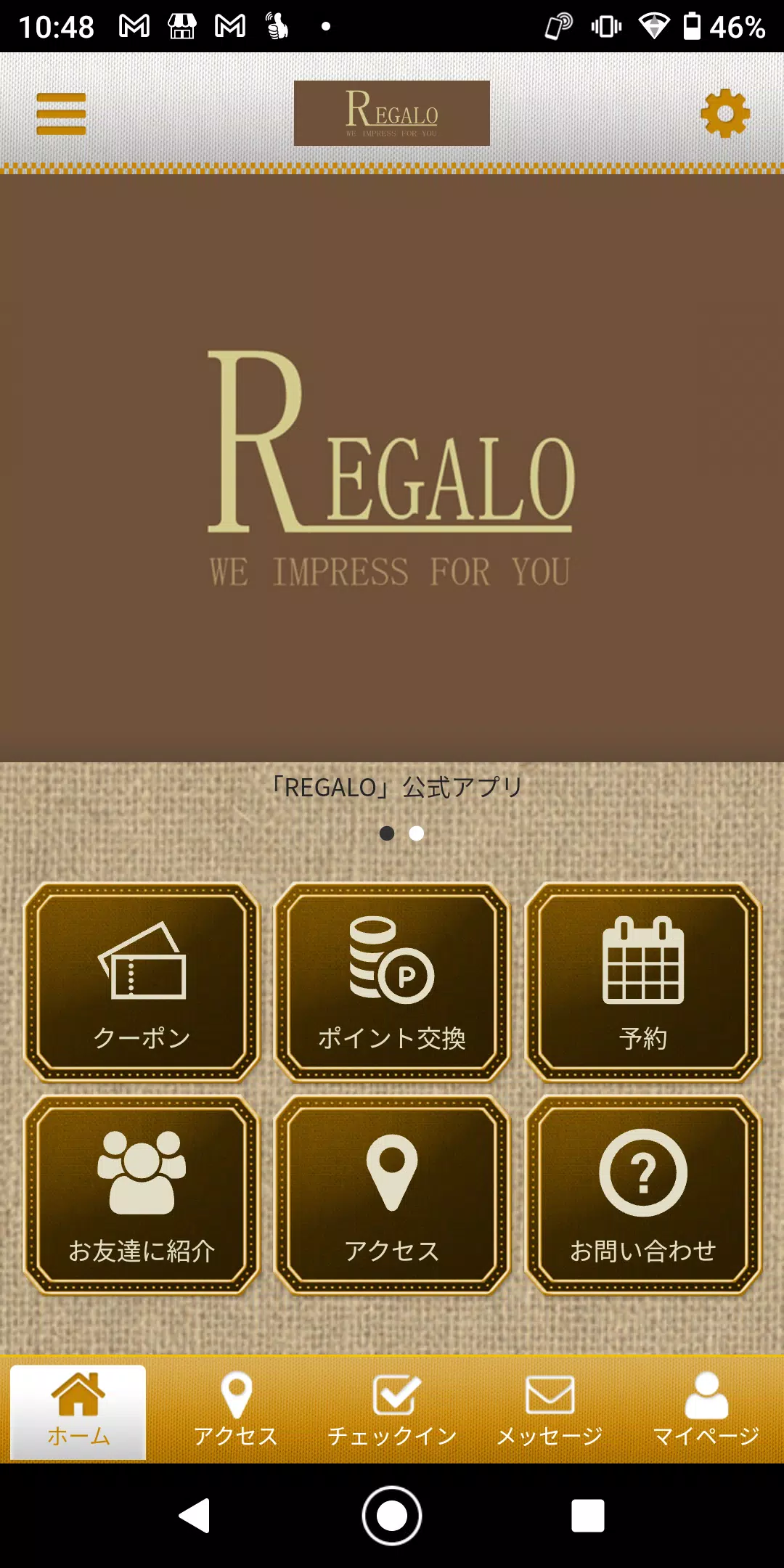 REGALO 神戸にある美の空間 レガロの公式アプリ Captura de tela 1