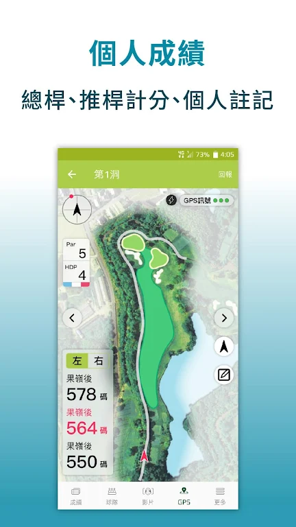 Golface - Golf GPS, Instructio Screenshot 3