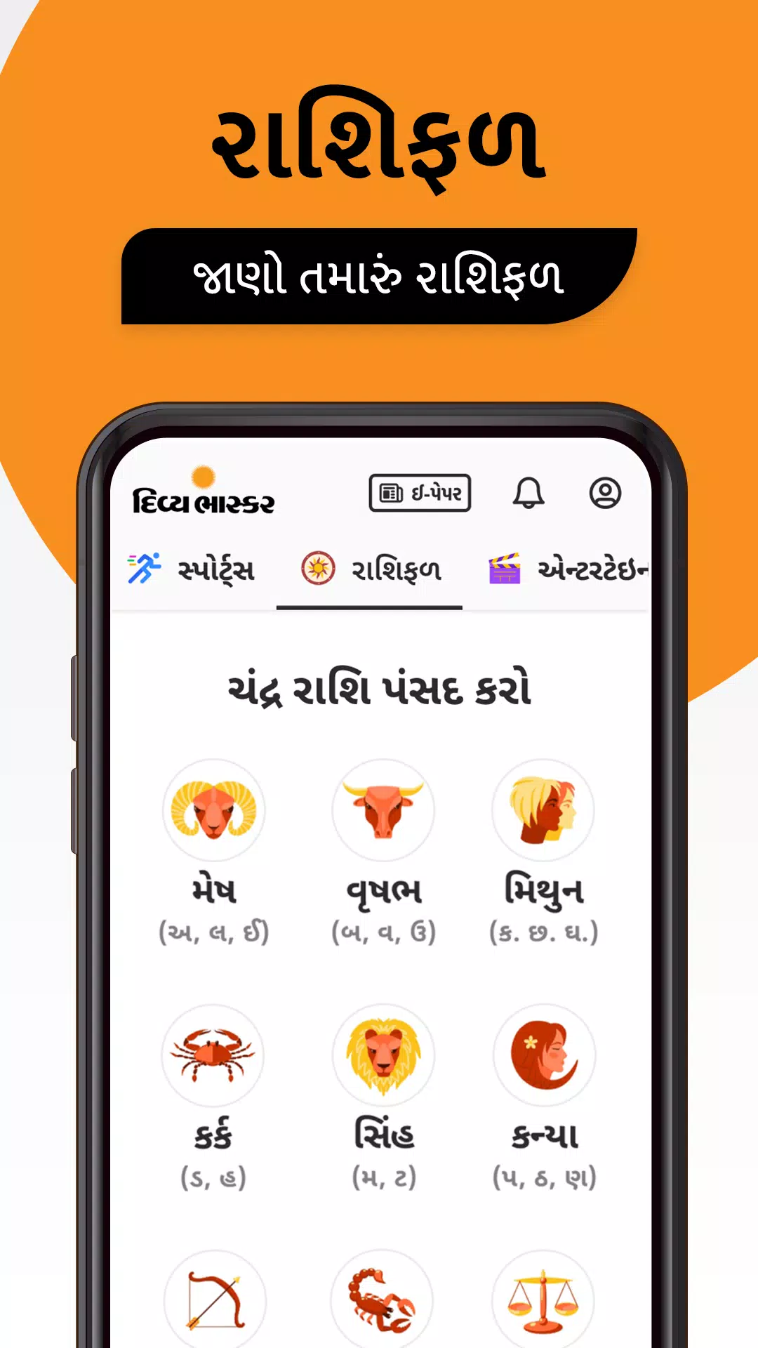Gujarati News by Divya Bhaskar Screenshot 2