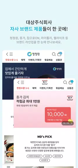 정원e샵-청정원, 종가 대상 공식 온라인몰 Captura de tela 3