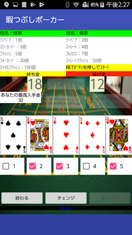 Kill time poker Captura de pantalla 2