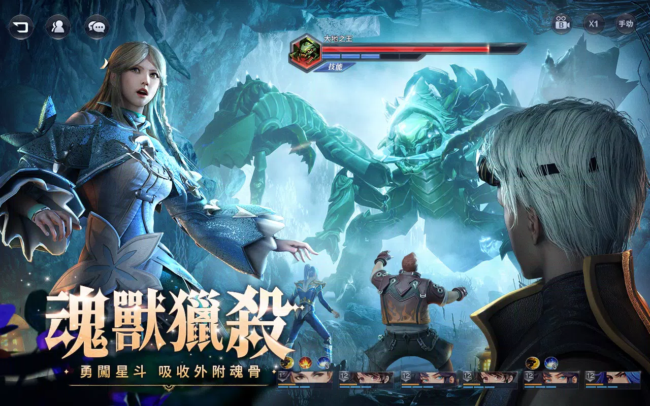 斗羅大陸3D：魂師對決—真3D真斗羅，百分百還原動畫 스크린샷 4