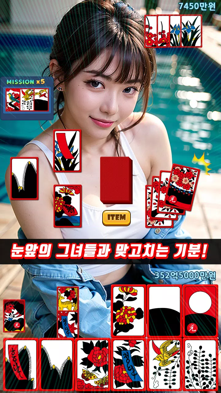 Schermata 스타 맞고 : 모델 고스톱 화투 게임 2