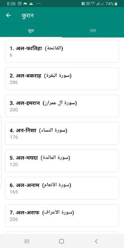 Muslim Calendar: Hindi Quran Ảnh chụp màn hình 3