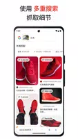 Google App Screenshot 4