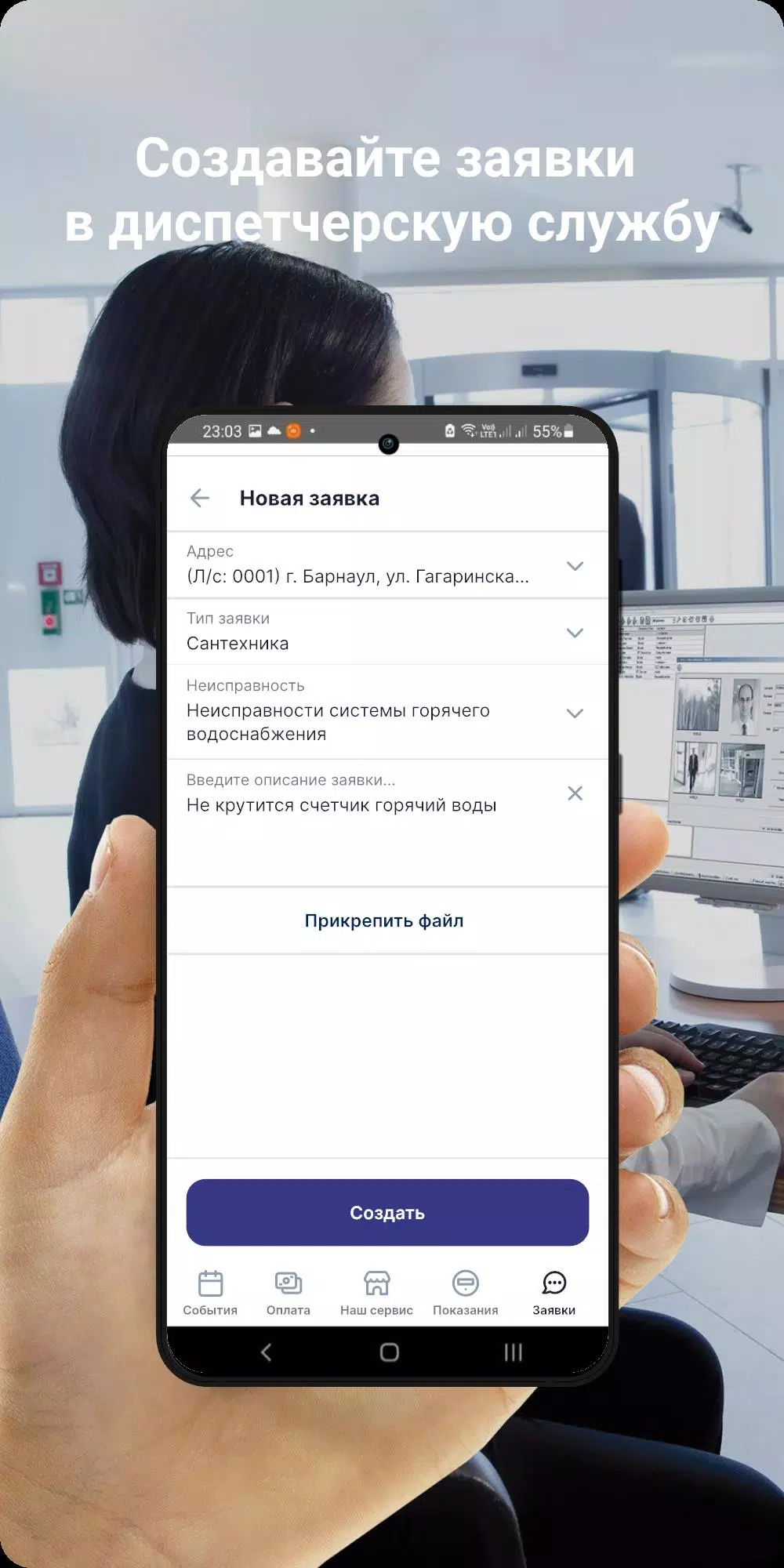 Авангард сервис Screenshot 1