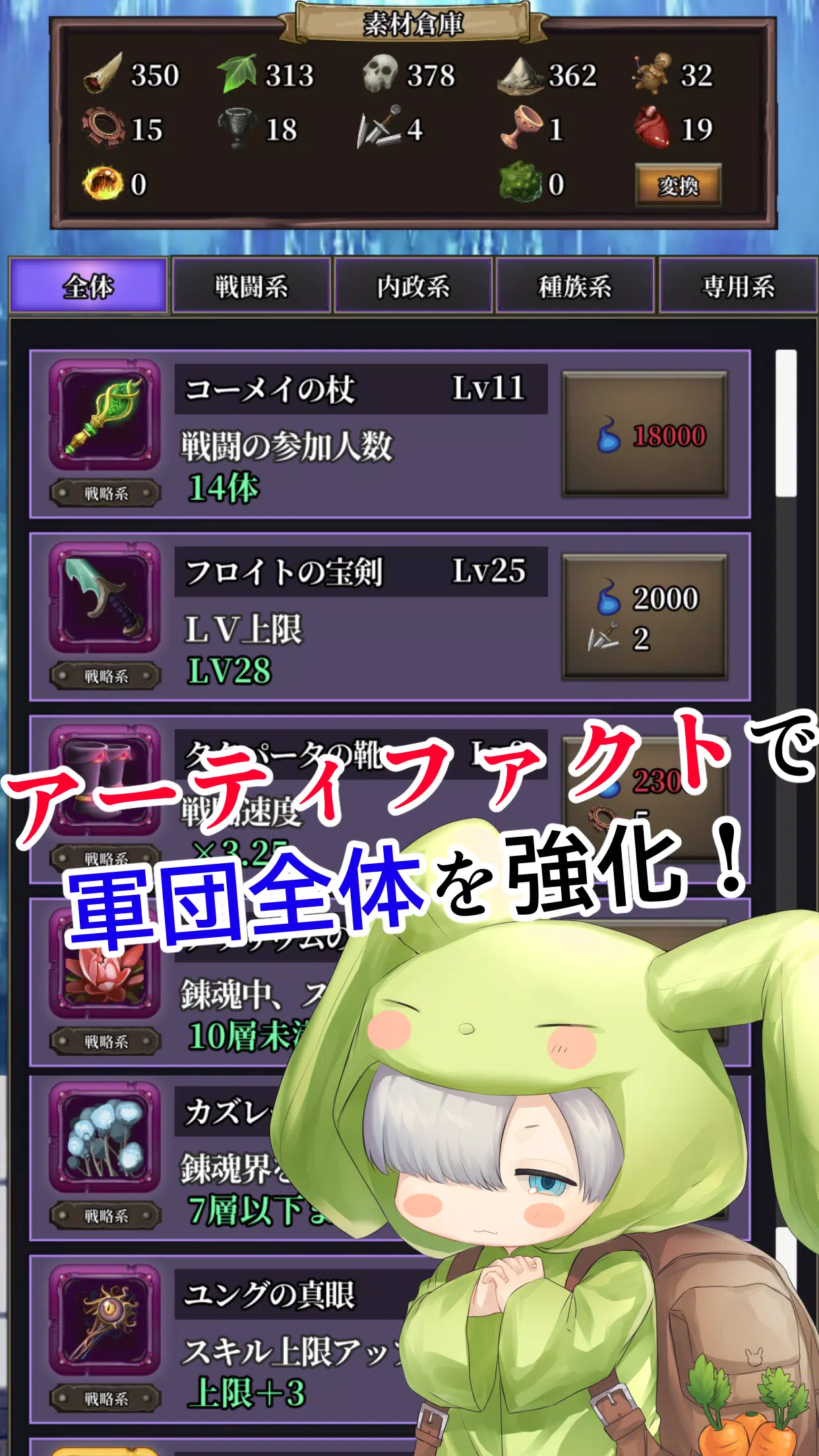 Schermata 錬魂のレナフィーネ：やりこみモンスター育成ＲＰＧ 4