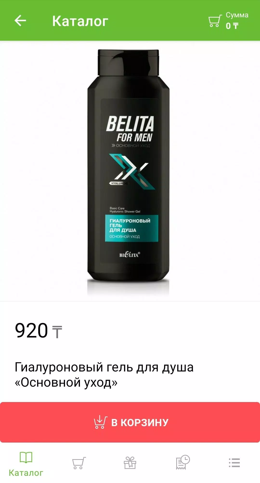 Belitavitex.kz Screenshot 3