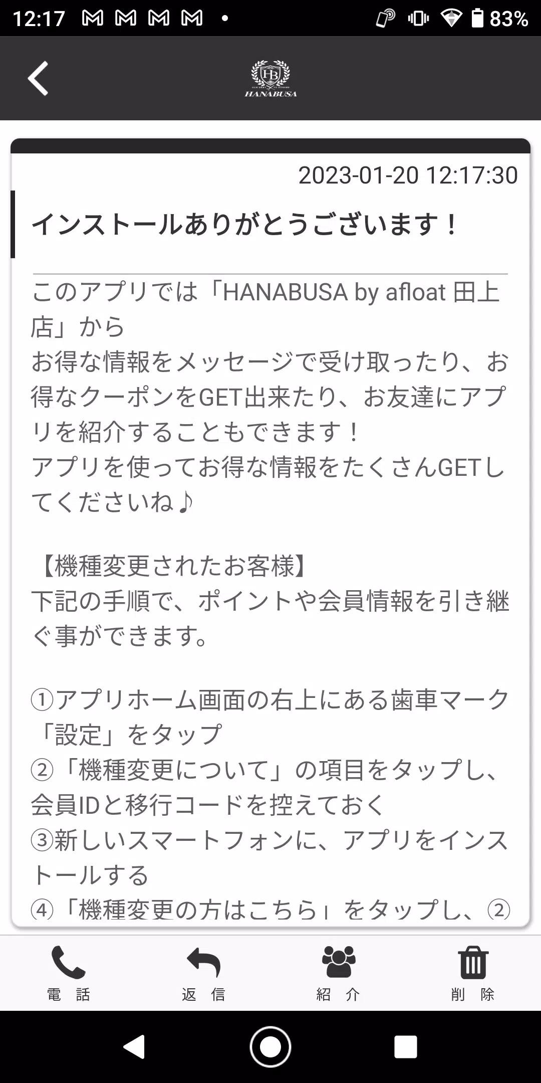 HANABUSA　Beautyアプリの公式アプリ Captura de tela 2