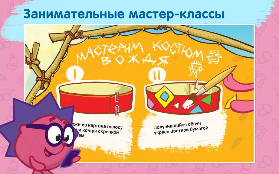 Смешарики - развивающий комикс Zrzut ekranu 4