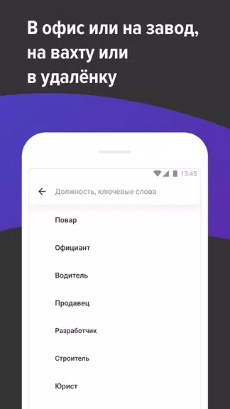 hh бизнес: поиск сотрудников Schermafbeelding 3