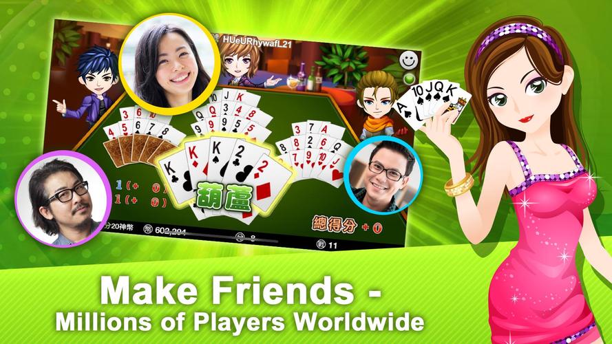 十三支 神來也13支(13Poker,Thirteen, C Ảnh chụp màn hình 1