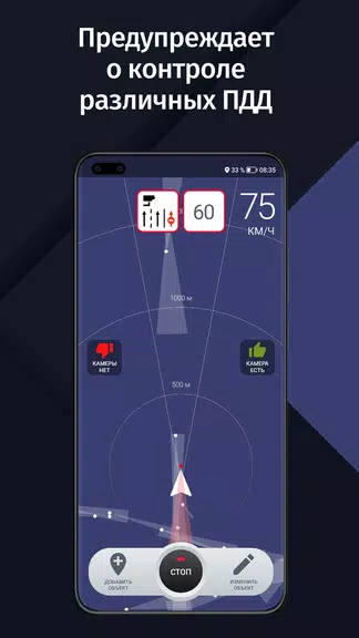 GPS АнтиРадар (радар-детектор) Ảnh chụp màn hình 2