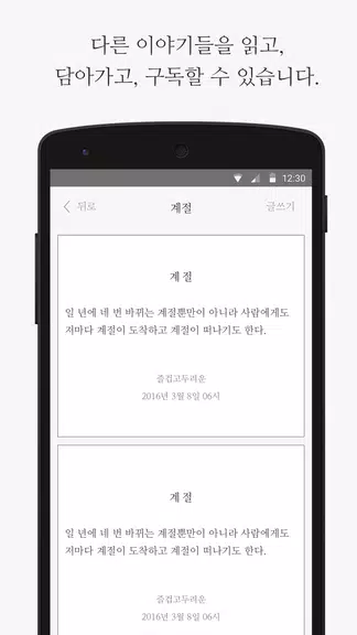 씀 스크린샷 4