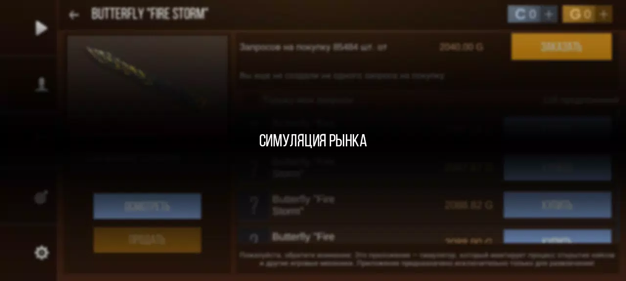 Кейс Симулятор Стан Бокс Schermafbeelding 4