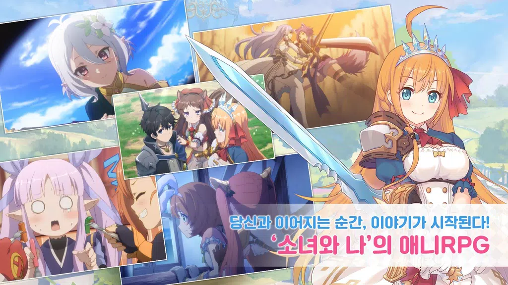 프린세스 커넥트! Re:Dive Captura de pantalla 1