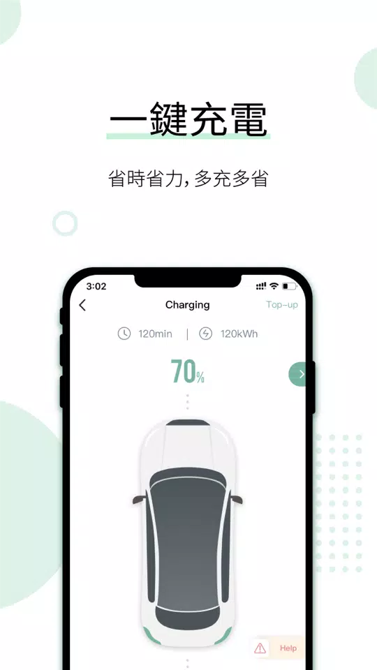 Linked Charge應用截圖第4張
